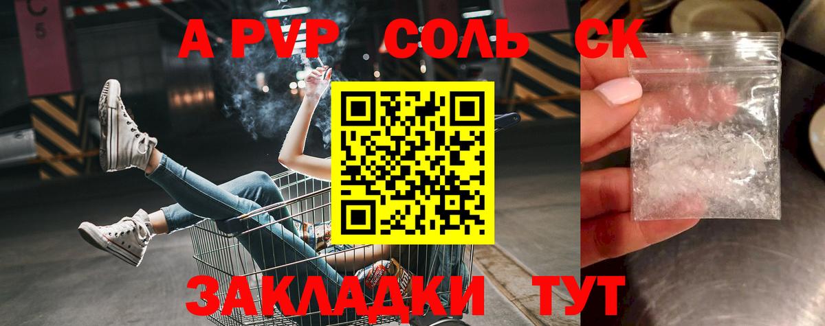 Воркута  Альфа ПВП VHQ  Alpha PVP  Вход с VPN  купить   Alpha PVP крисы CK 