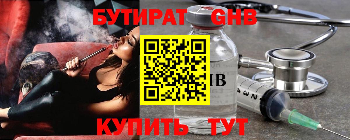 Воркута  БУТИРАТ оксана  Вход с VPN 