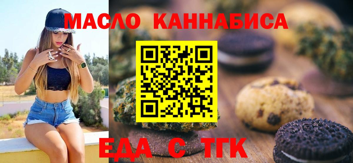 Canna-Cookies марихуана Воркута