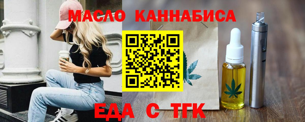 Воркута  Печенье с ТГК конопля  Вход с VPN 