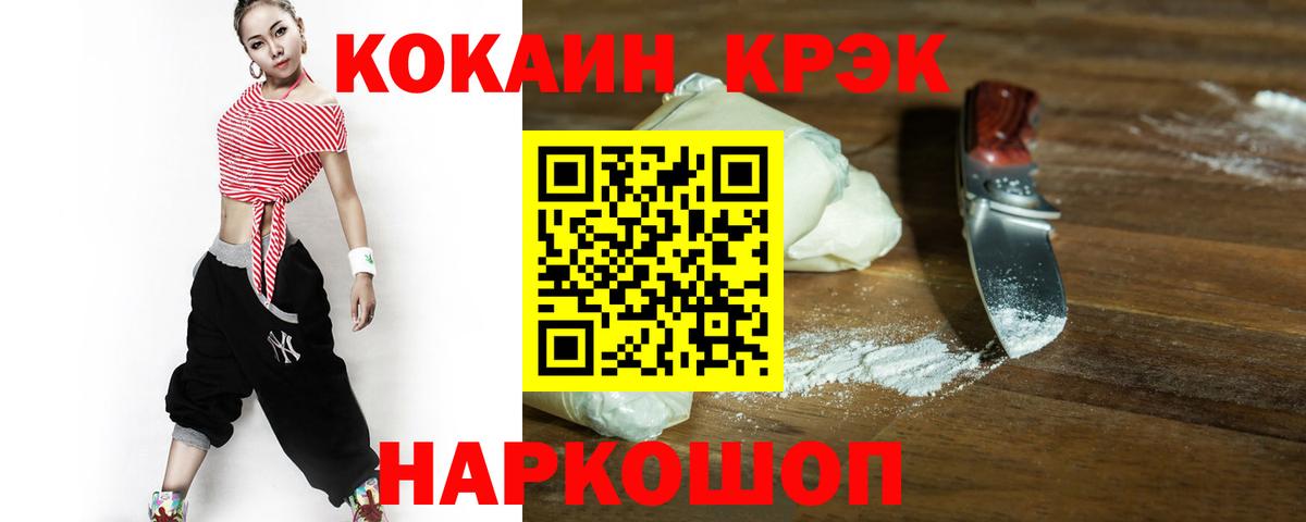 COCAIN FishScale  Кокаин VHQ  Вход с VPN  Воркута 