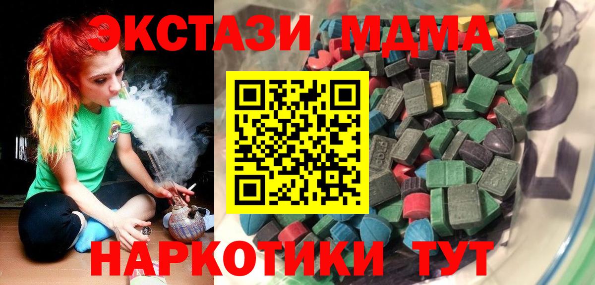 ЭКСТАЗИ Cube  ЭКСТАЗИ диски  блэк спрут как войти  Воркута  Вход с VPN  Экстази 