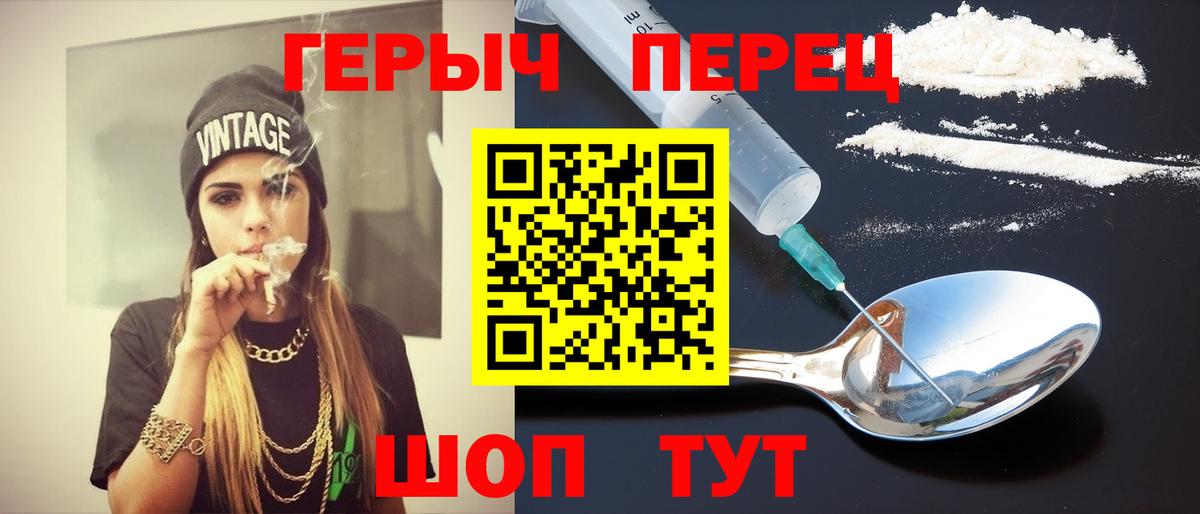 Героин герыч  ГЕРОИН  Воркута  Вход с VPN 