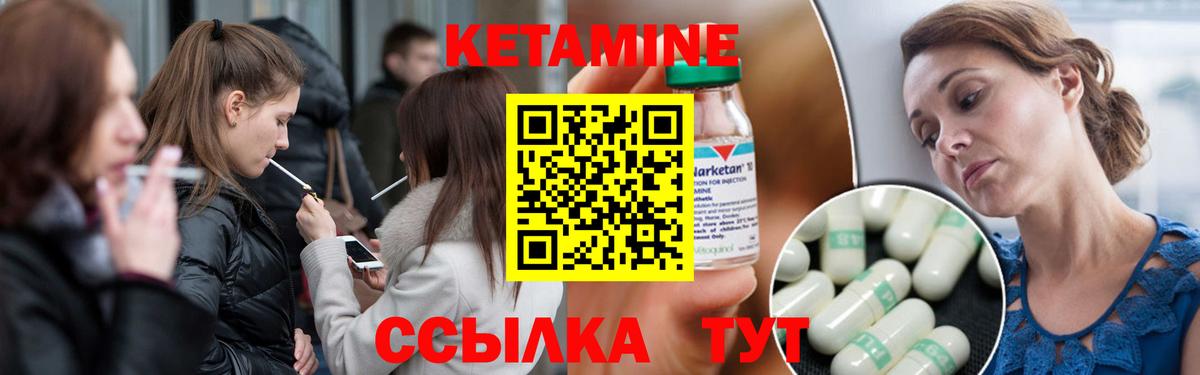 Кетамин VHQ  hydra ТОР  Воркута  КЕТАМИН ketamine  Вход с VPN 