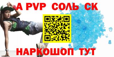 кристаллы Ливны