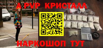 кристаллы Ливны