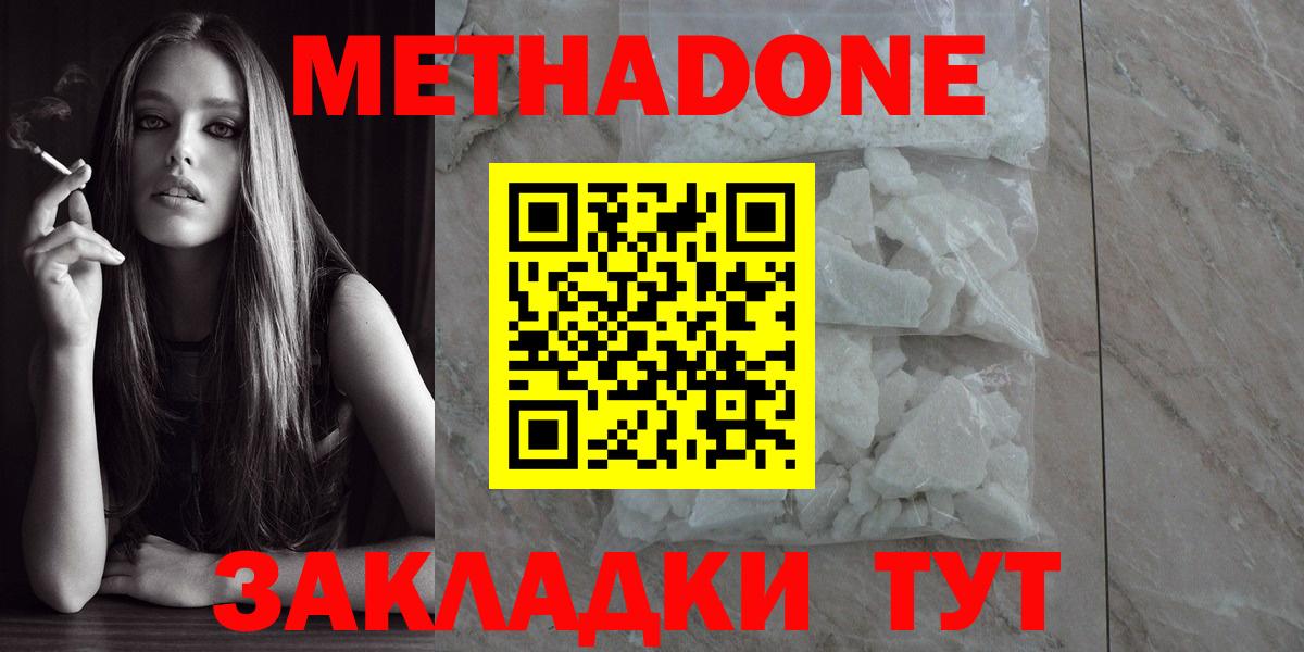 Воркута  Метадон белоснежный  Метадон белоснежный  Вход с VPN 