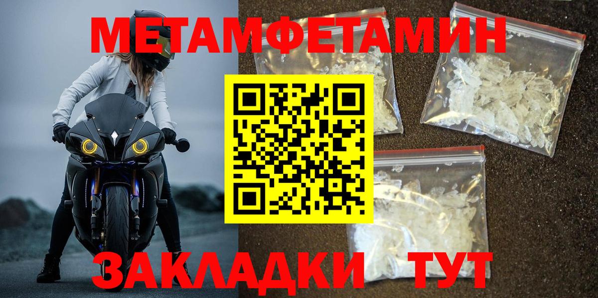 Воркута  Первитин Methamphetamine  Вход с VPN 