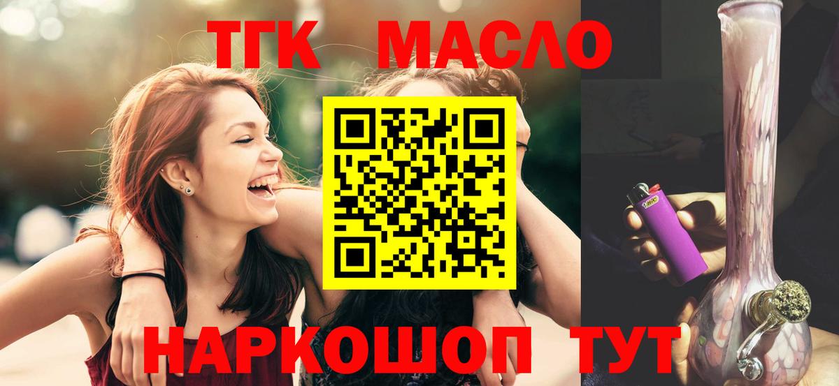 Воркута  цены наркотик  Вход с VPN  Дистиллят ТГК THC oil 